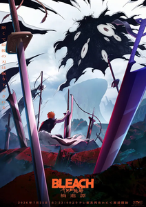 Leia mais sobre o artigo O Fim de Uma Era: A Reta Final de Bleach: Thousand-Year Blood War